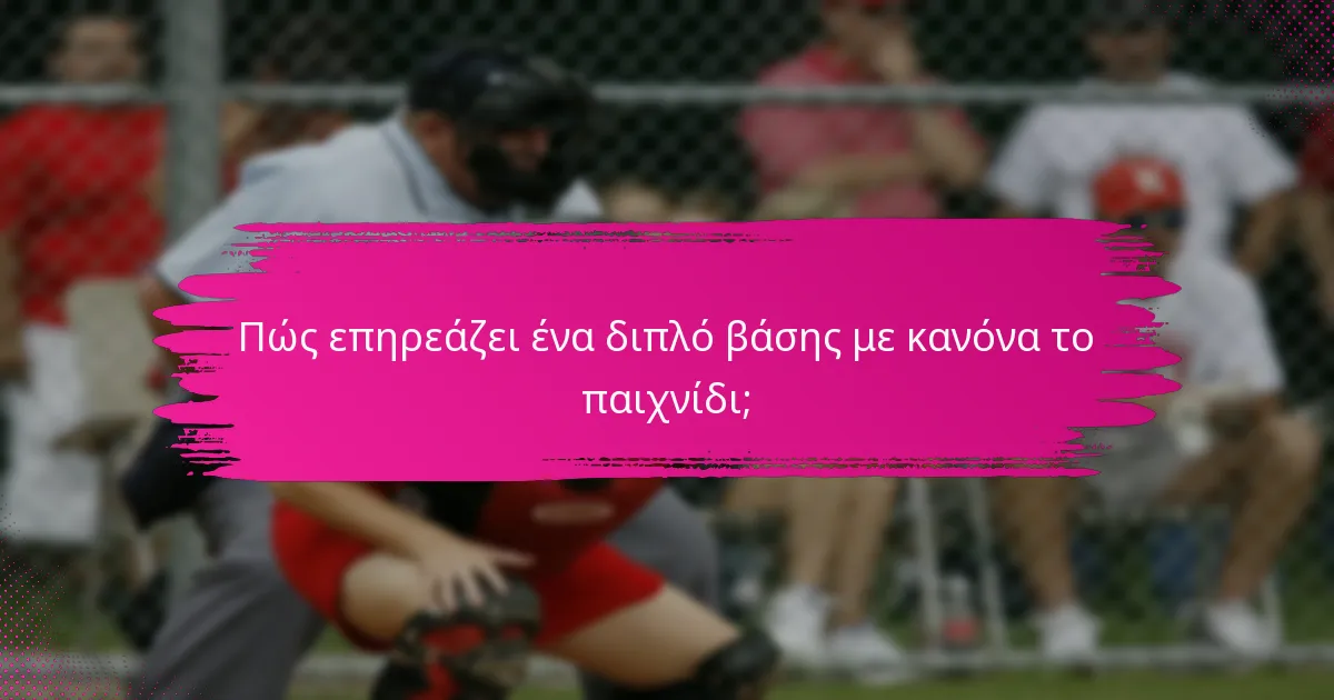 Πώς επηρεάζει ένα διπλό βάσης με κανόνα το παιχνίδι;