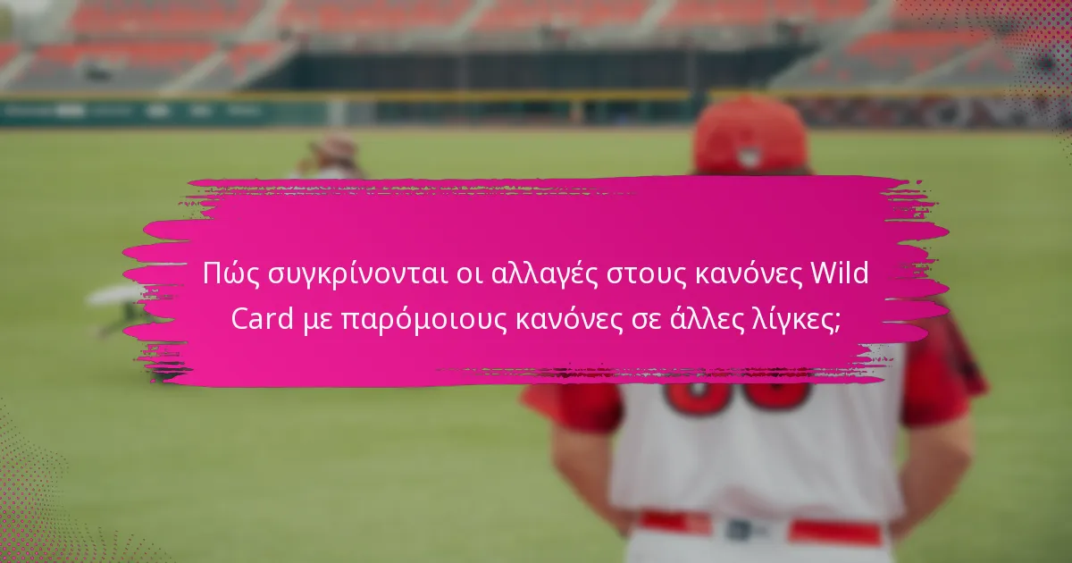 Πώς συγκρίνονται οι αλλαγές στους κανόνες Wild Card με παρόμοιους κανόνες σε άλλες λίγκες;